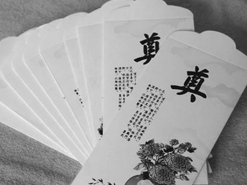 【太原公墓】白事随份子有什么讲究？祺紫天禄公墓