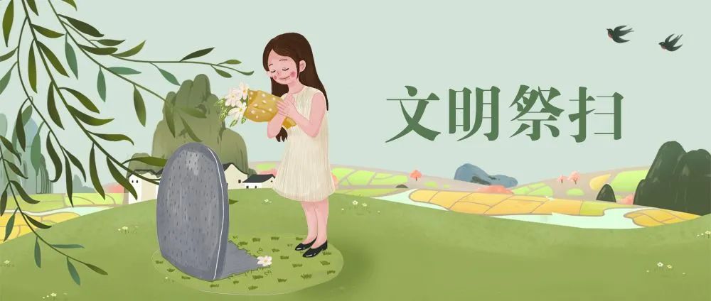 【太原公墓】文明祭祀的多种方式